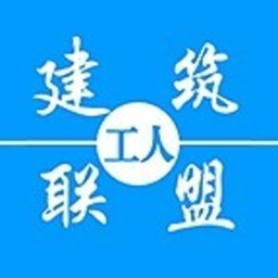 建筑工人聯(lián)盟信息平臺(tái)小程序