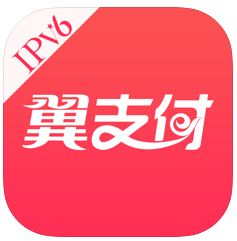 翼支付 ios版