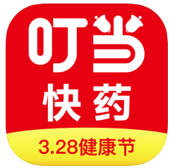 叮当快药app ios版