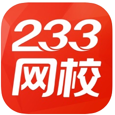 233网校app ios版