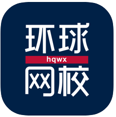 环球网校app ios版