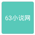 63小說網