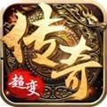 超變傳奇單機(jī)版1.2.0