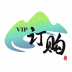 Vip訂購v1.0.8