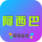 阿西巴淘淘樂v1.0.0