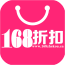 168折扣v1.0.1