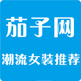 茄子網(wǎng)v5.0