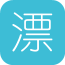 漂漂共享書(shū)v1.3.0