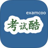 考試酷examcoo登錄