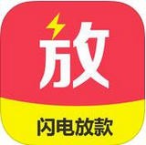 閃電放款v1.0.0