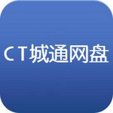 城通网盘v2.6.36