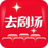 去劇場(chǎng)v1.0.4