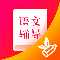 小學(xué)語文輔導(dǎo)