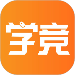 學(xué)競(jìng)課堂