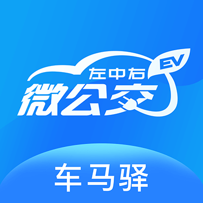 車馬驛