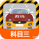 科目三路考学车v1.5.0