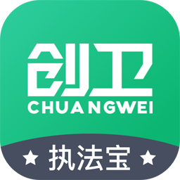 石家莊創(chuàng)衛(wèi)執(zhí)法寶