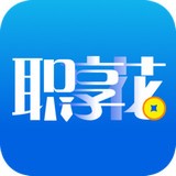 職享花v1.3.5