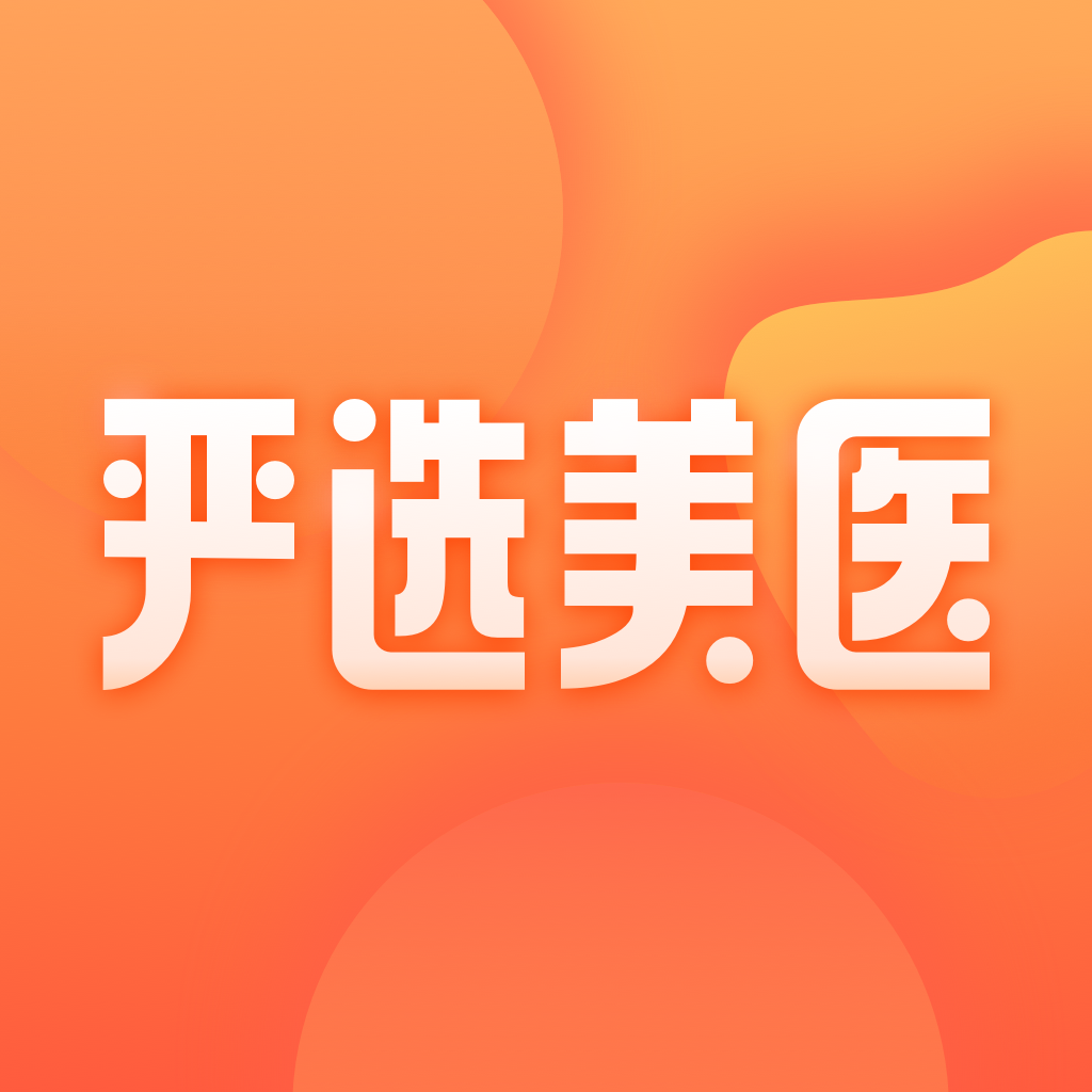 嚴選美醫(yī)