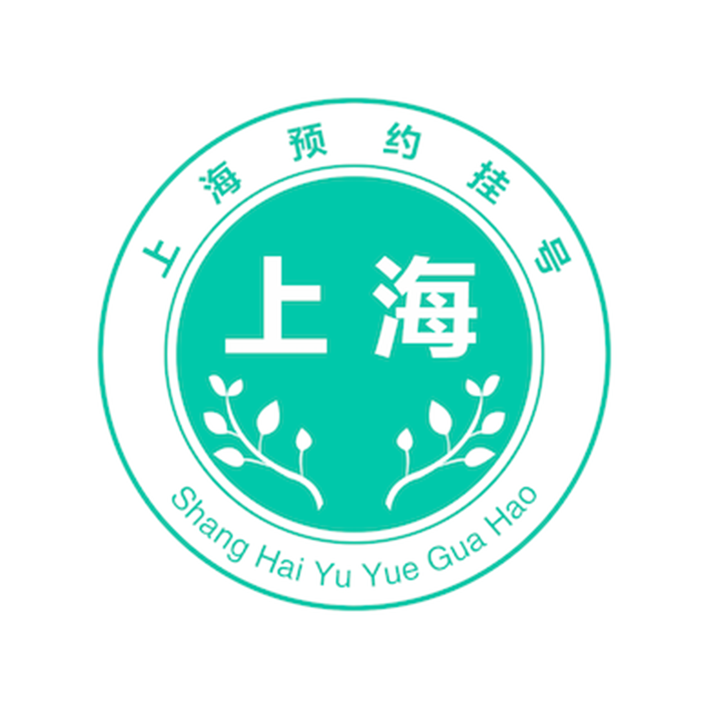 上海掛號(hào)預(yù)約