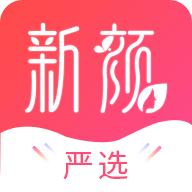 新顏嚴(yán)選