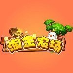 淘金農(nóng)場賺錢版