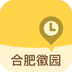 合肥徽园v1.1.2