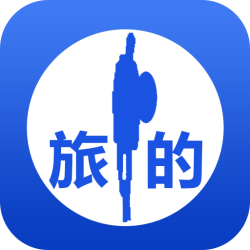 旅的司導(dǎo)端