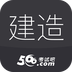 建造師考試吧v1.0.4.0