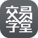 交易學(xué)堂v1.1.0