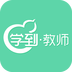 学到教师v1.4.7