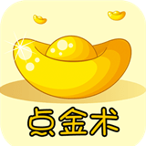 點金術(shù)故事v2.1.1