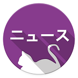 NHK日語(yǔ)v5.7.7