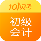 初級(jí)會(huì)計(jì)沖刺