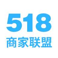 518商家联盟