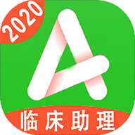 臨床執(zhí)業(yè)助理題庫(kù)