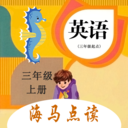 小學(xué)英語三上點讀