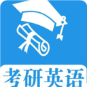 考研英語(yǔ)真題