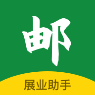 郵支付展業(yè)助手