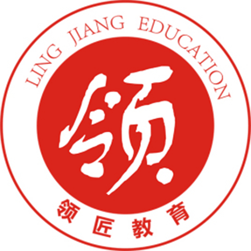 領(lǐng)匠教育