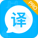 出國(guó)語(yǔ)音翻譯官