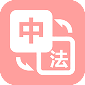 優(yōu)學(xué)法語(yǔ)翻譯