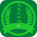 馬龍養(yǎng)殖網(wǎng)v5.0.0