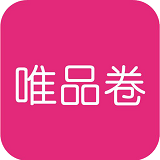 唯品卷v1.1.11