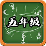 五年級(jí)語(yǔ)文游戲