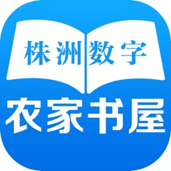 書香株洲