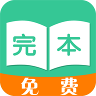 TXT免費完本小說