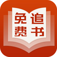 免費追書小說大全