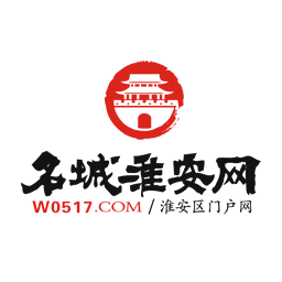 名城淮安網(wǎng)