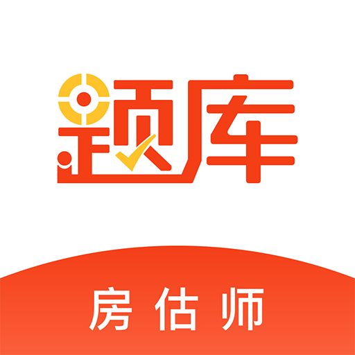 房地產(chǎn)估價(jià)師真題庫